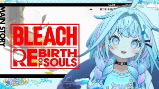 【水宮枢／ホロライブ】BLEACH Rebirth of Souls切り抜き　#ホロライブ #水宮枢