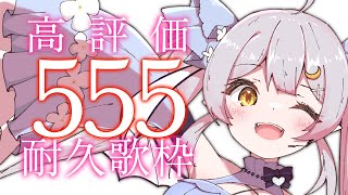 【 歌枠 】高評価555をめざしてアニソン特撮ソングいっぱい歌います!【#月城セシル挑戦中 】