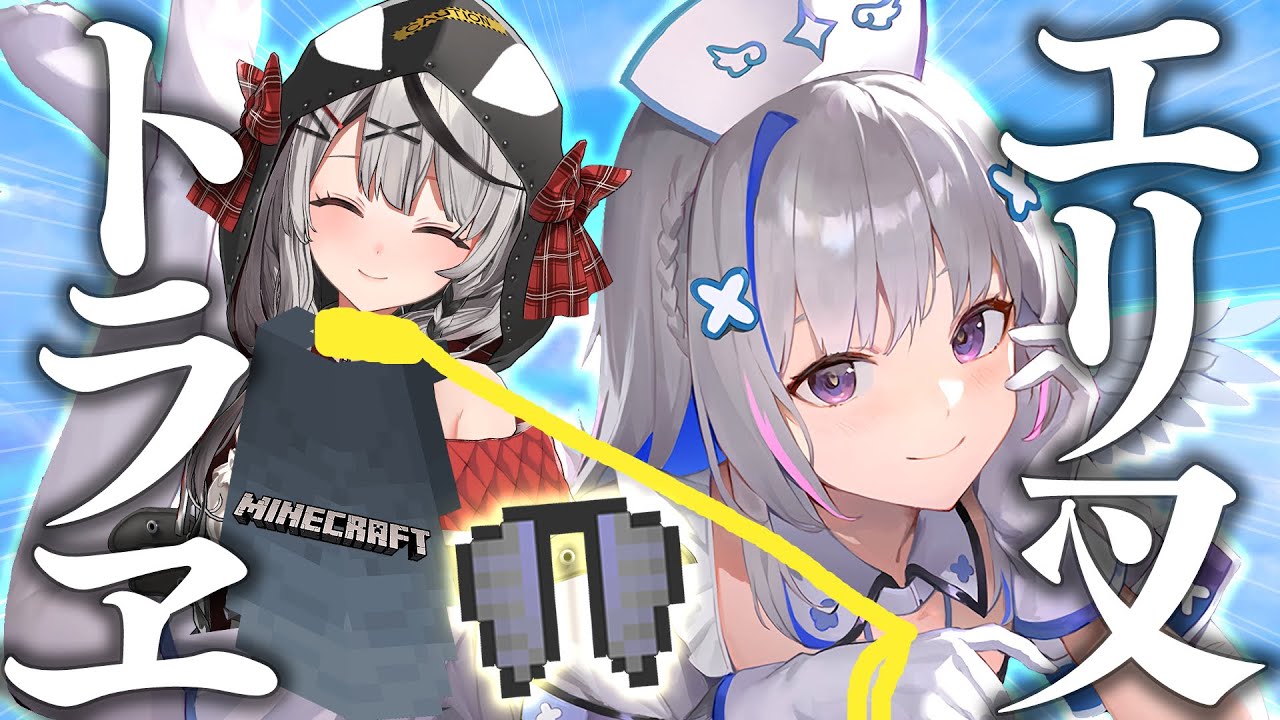 【Minecraft】飛べ、沙花叉――。新ホロ鯖でさかまたのエリトラ入手を手伝うの巻!!!!!【天音かなた/ホロライブ】