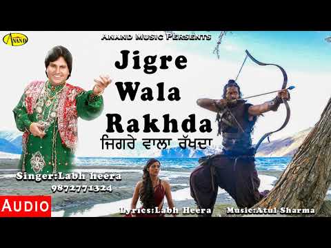 Jigre Wala Rakhda — watch video