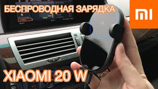 Xiaomi Mi Qi Car Wireless Charger (WCJ02ZM, GDS4108CN, GDS4127GL) - відео 2