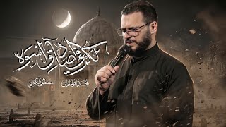 لكم في الصادق اسوة