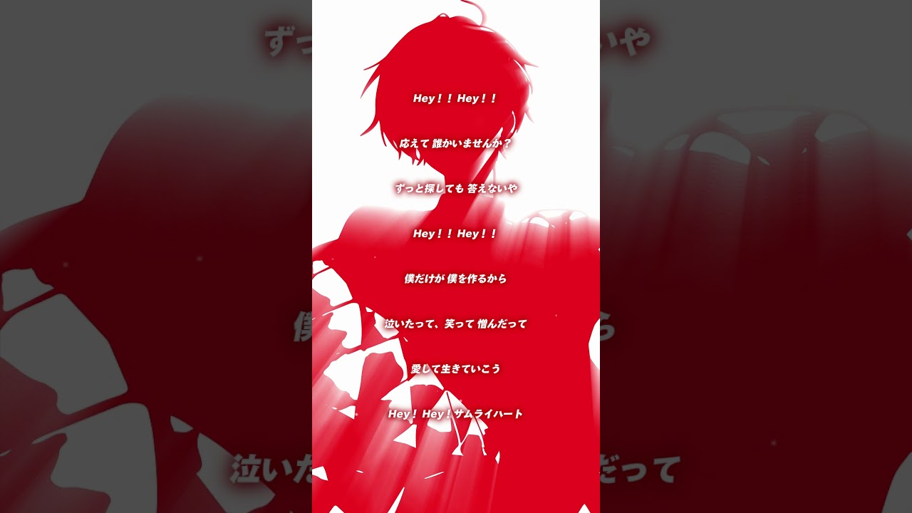 『サムライハート/SPYAIR 様』 #歌ってみた #shorts