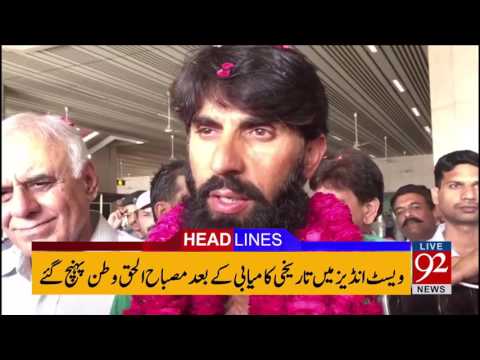 92 News Headlines 12:00PM 17-05-2017 - 92NewsHDPlus