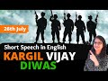Short Speech on Kargil Vijay Diwas in English II 10 Lines on Kargil Day II Kargil Vijay Diwas 2021