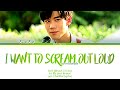 Fourth, Ford - I Want To Scream Out Loud Ost. My School President | Lyrics (cover)