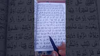 Download lagu surah Al bayyinah ayat 4_8 || mp3 Download lagu surah Al bayyinah ayat 4_8 || mp3