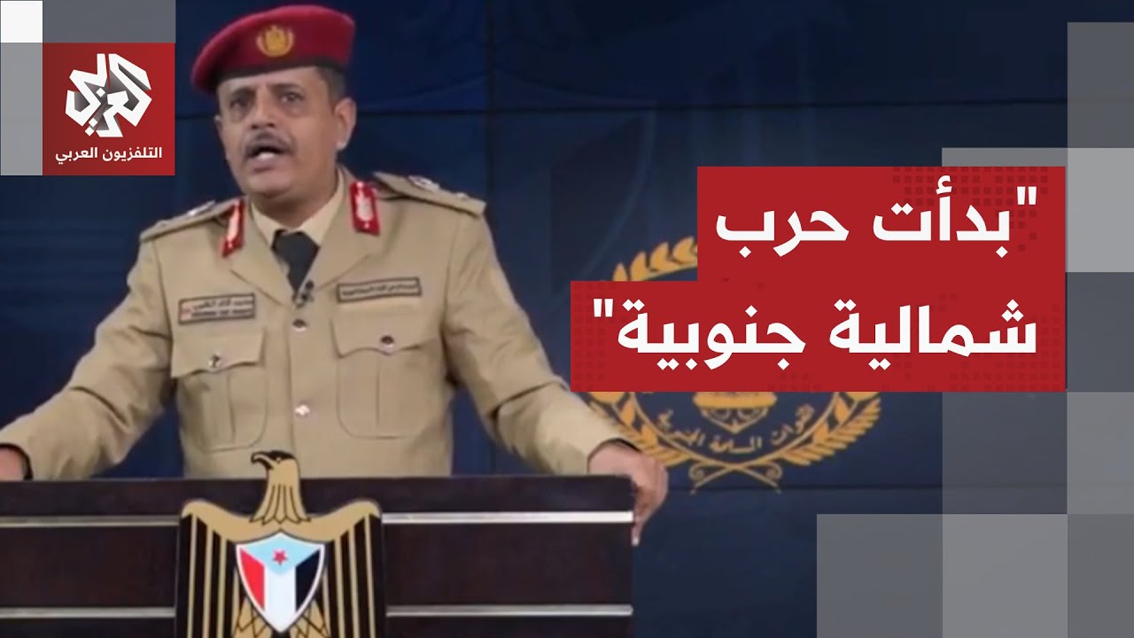 المتحدث باسم قوات الانتقالي الجنوبي: تصدينا لهجوم على حدود حضرموت ولاعلاقة ل