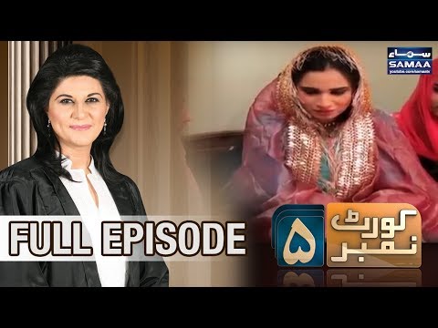 Beemar Dulhan | Court Number 5 | SAMAA TV | 14 JAN 2018