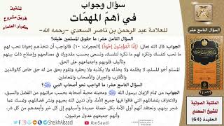 صورة 20 ما الواجب نحو أصحاب النبي  صلى الله عليه وسلم ؟