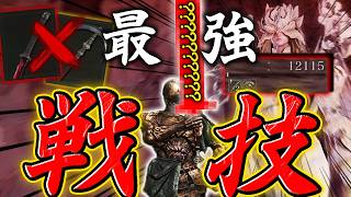 【深き夜】真の最強戦技で常夜ハルモニアを瞬殺する【エルデンリングナイトレイン/ELDENRING NIGHTREIGN】
