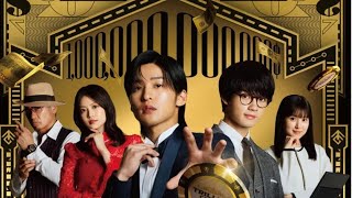 目黒蓮 主演映画『トリリオンゲーム』主題歌にSnow Man新曲「SBY」　主題歌入り予告映像解禁 king prince