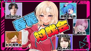 【スト6 /Ｍ春麗】seiyaさんも緊急参戦！19時から春麗対戦会！それまでランクマ！【IBUSHIGIN/Vtuber】