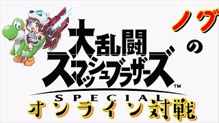 【#スマブラSP】シュルクでVIP目指す
