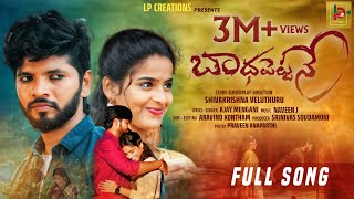 Badhapettane Love Failure Song Lyrics Badhapettane Love Failure Song Lyrics