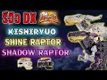 รีวิว DX Shine Raptor Shadow Raptor Set Cosmo Raptor Kishiryu Sentai Ryusoulger ริว�