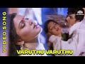 Varuthu Varuthu Bramma Movie Songs S Janaki SPB Kushboo Tamil Old Romantic Songs