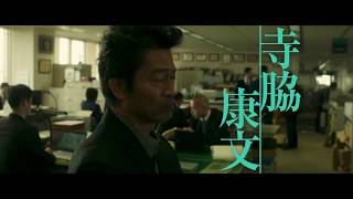 映画『空飛ぶタイヤ』特報