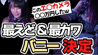 【過激注意！】えどすぎるカメラの衝撃の値段が判明 #twitch #tiktok #live #yunocy #グラビア #アイドル #可愛い #ゆのしー