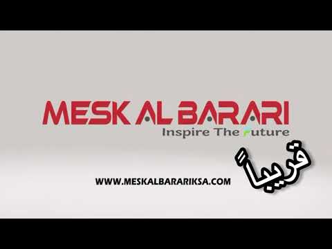 مسك البراري إلهام المستقبل