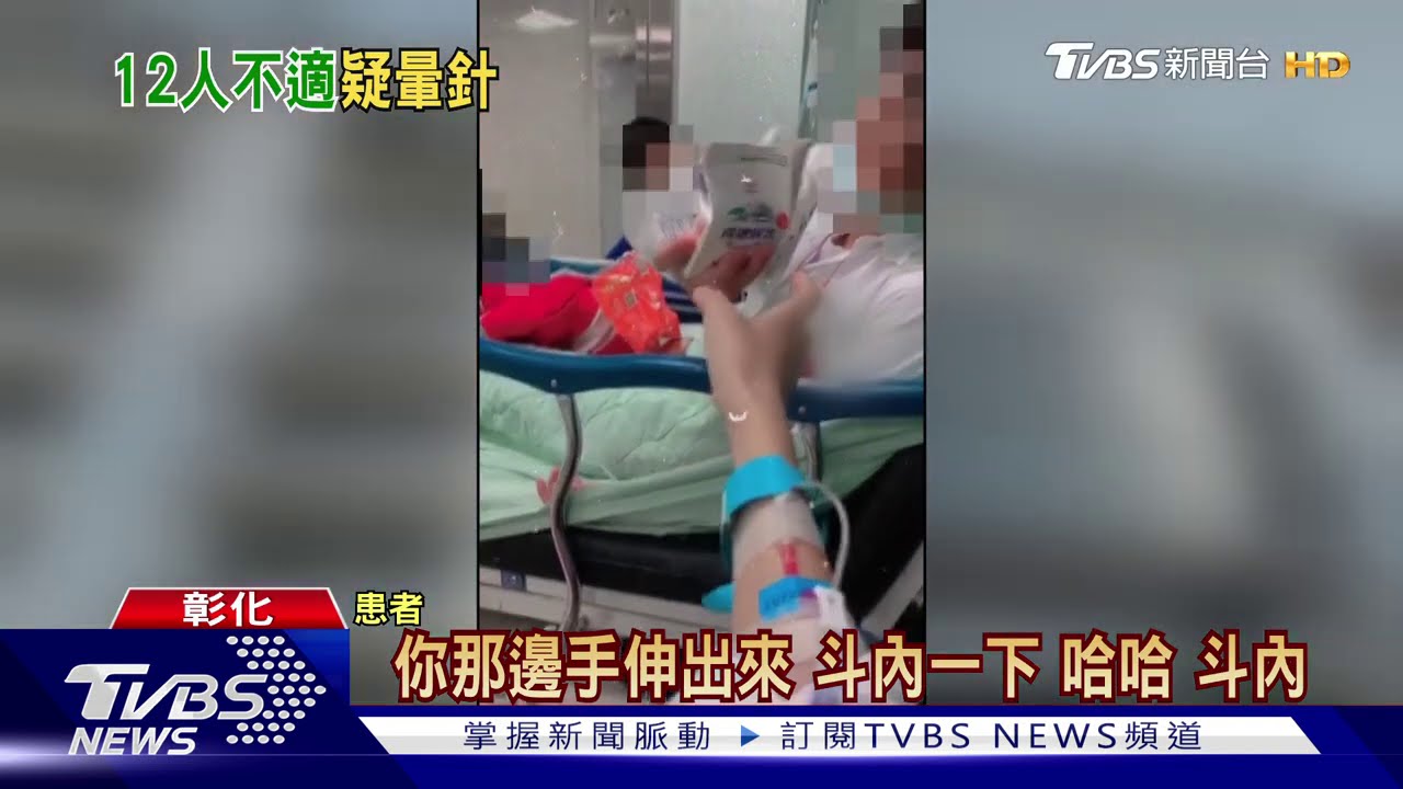 高中生打賽諾菲 手抖住院防疫中心認暈針