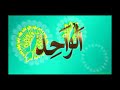 Asma Ul Husna With Tamil Meaning By Moulavi Raisudeen Qari