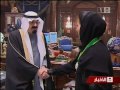 KING AWARD Dr. Khawla Al-Kuraya / د. خوله الكريّع وسام الملك عبدالعزيز