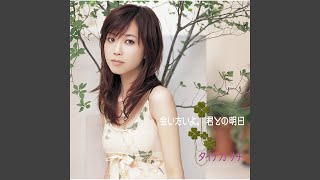 Download lagu Aitai yo mp3