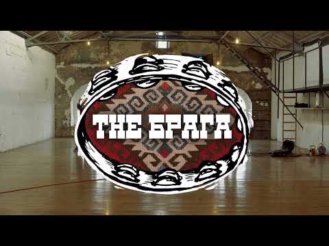 The Брага (Braga) - Manea