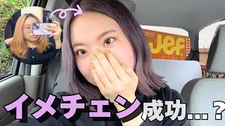 【VLOG】カルディと地元バーガーと、イメチェンの日。