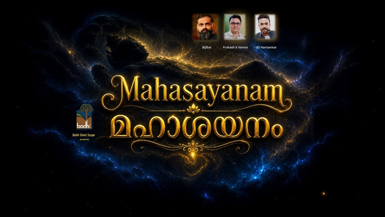 Mahasayanam - The Cosmic Slumber of Lord Padmanabha | Bijibal | Prakash K Varma | K. S. Harisankar