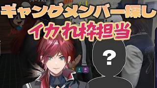 【NEWTOWN】ギャングメンバー探しに勤しむも難しすぎる担当枠に大苦戦するローレン【にじさんじ/切り抜き/ローレン・イロアス】