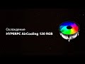 Сборки ПК HYPERPC EPIX - Опять Плохо? | Обзор