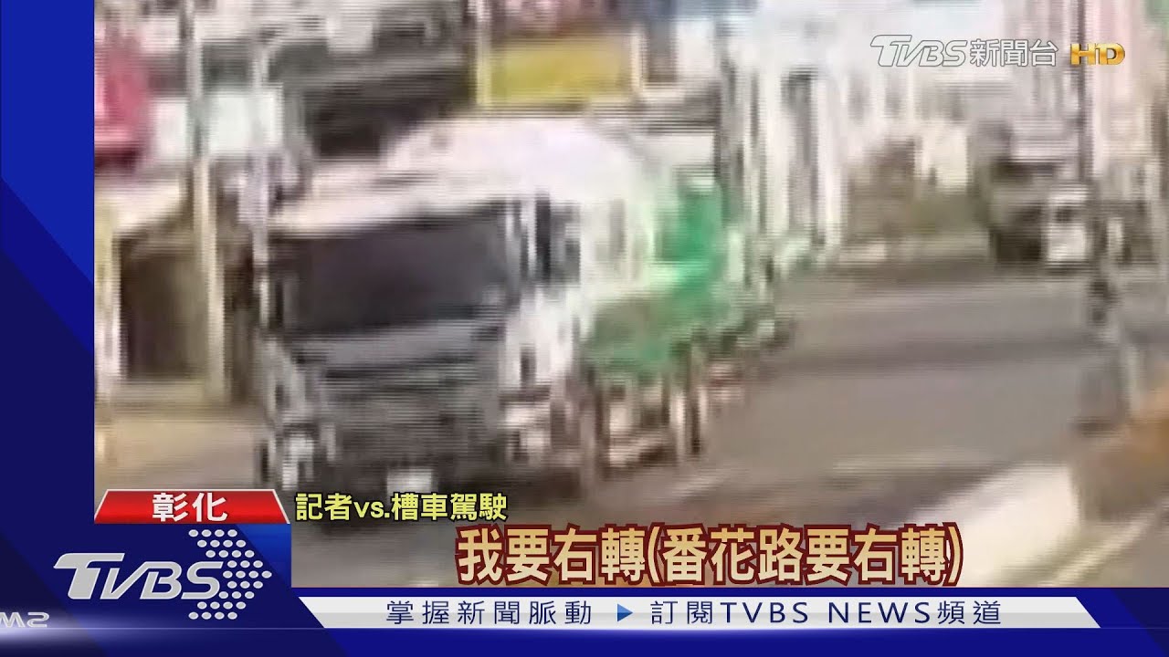 往自助餐店幫忙 七旬嬤騎車遭槽車輾過