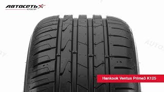 Hankook Ventus Prime 3 K125 (205/55R16 91V) - відео 3