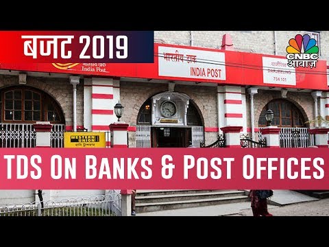 TDS Limit To Be Increased In Post Office & Bank To Rs. 40, 000 Video