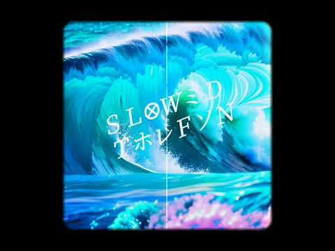 SNM - Motorolla (Chee Remix) (Slowed To Perfection)