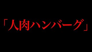 - 【衝撃】心臓が弱い人は決して見ないでください...日常にまつわる意味が分かると怖い話がツッコミどころ満載だったwwwwww傑作選#77【なろ屋】【ツッコミ】