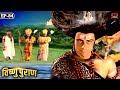 कैसे माँ गंगा नदी बनी पाप विनाशनी Vishnu Puran