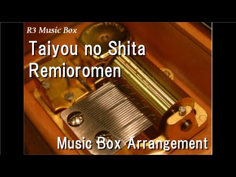Taiyou no Shita/Remioromen [Music Box] (Film "Helen the Baby Fox" Theme Song)