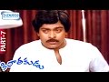 Kirathakudu Full Movie Chiranjeevi Suhasini Ilayaraja Part 7 11 Shemaroo Telugu