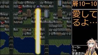 祝30周年【第4次スーパーロボット大戦】補完計画第34B話