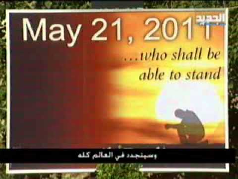 نهاية العالم حقيقة أم استورة الكنيسة من اجل السيطرة على العقول الضعيفة؟