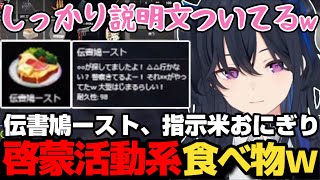 警察内で話題の食べ物を見て思わず『キモい』が出る一ノ瀬うるはｗ【一ノ瀬うるは/うるか/らっだぁ/釈迦/ぺいんと/ぶいすぽ/MADTOWN/切り抜き】