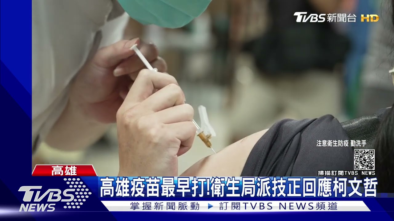 主帥對決!?柯疑「內線交易」 陳其邁派技正回擊