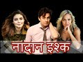 Hindi Dubbed Movie |𝐋𝐨𝐯𝐞-𝐈𝐧𝐬𝐩𝐢𝐫𝐞𝐝 𝐁𝐞𝐬𝐭𝐬𝐞𝐥𝐥𝐞𝐫| Who will