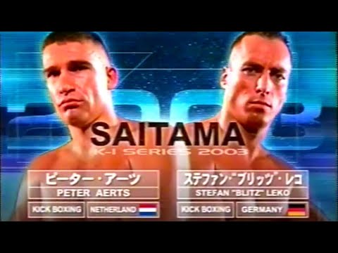 Peter Aerts Vs. Stefan Leko II (30/03/2003)