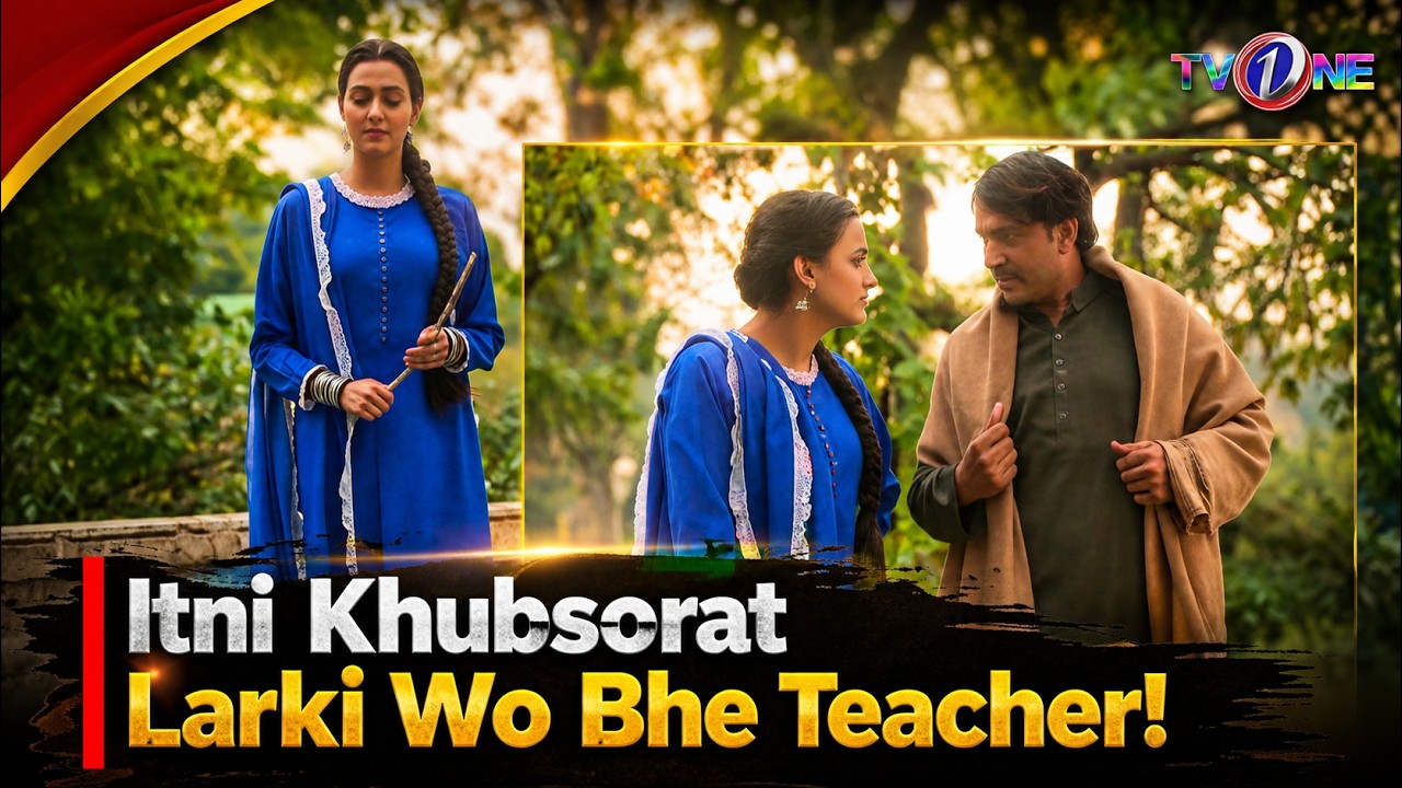 Itni Khubsorat Larki Wo Bhe Teacher! | Kiran Tabeer | Salman Ahmed | Zainab Ahmed