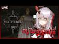 【MOTHERED - A ROLE-PLAYING HORROR GAME】เริ่มแปลก ๆ และที่นี่