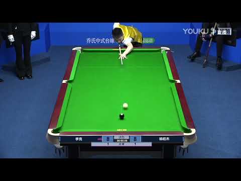 Li Ke VS Phone Myint Kyaw (MYA) - S2 - P2 - 2022 Joy Cup World Heyball Masters A Class Station Heze